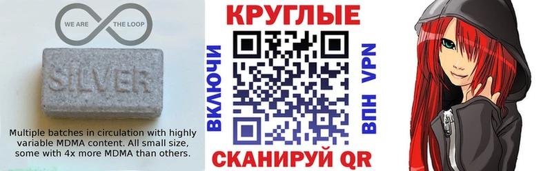 ЭКСТАЗИ круглые Староминская