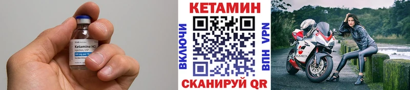 где найти   Староминская  Кетамин VHQ 