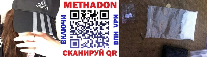 купить наркоту Староминская Метадон VHQ