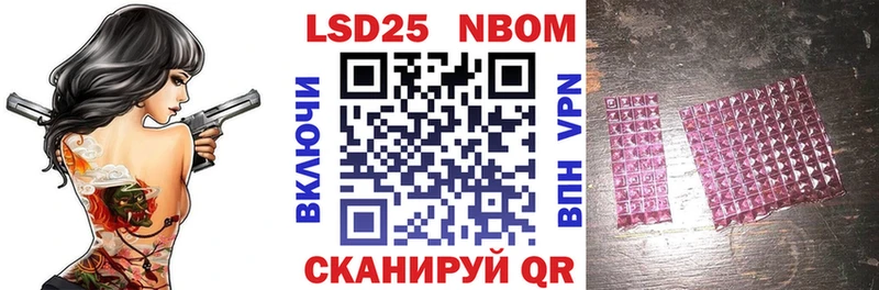 Марки N-bome 1,5мг  Староминская 